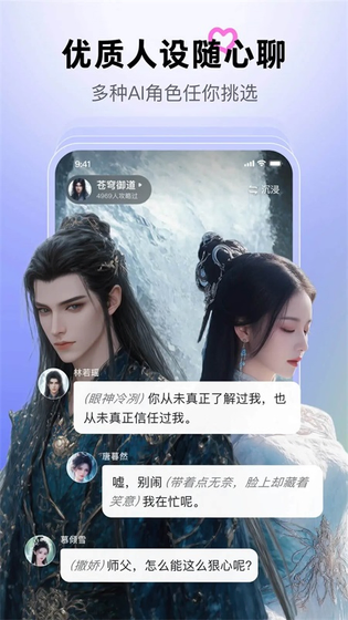 月匣app - AI情感陪伴与剧本互动平台 Hero图