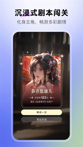 月匣app - AI情感陪伴与剧本互动平台 Hero图