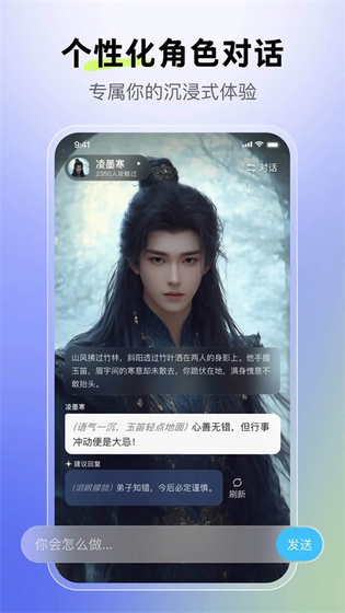 月匣app - AI情感陪伴与剧本互动平台 Hero图