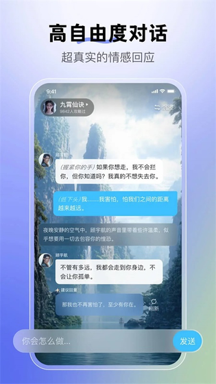 月匣app - AI情感陪伴与剧本互动平台 Hero图